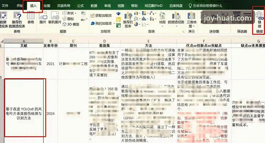 中超第9轮精彩回放操作教程：用华体会体育平台追踪费利佩倒钩破门