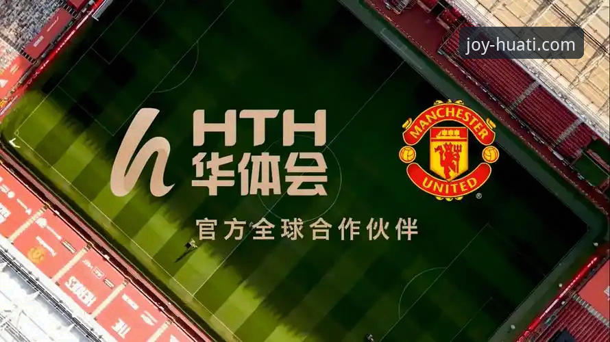 华体会体育平台注册与使用全面评测：从新手到资深玩家的完整指南