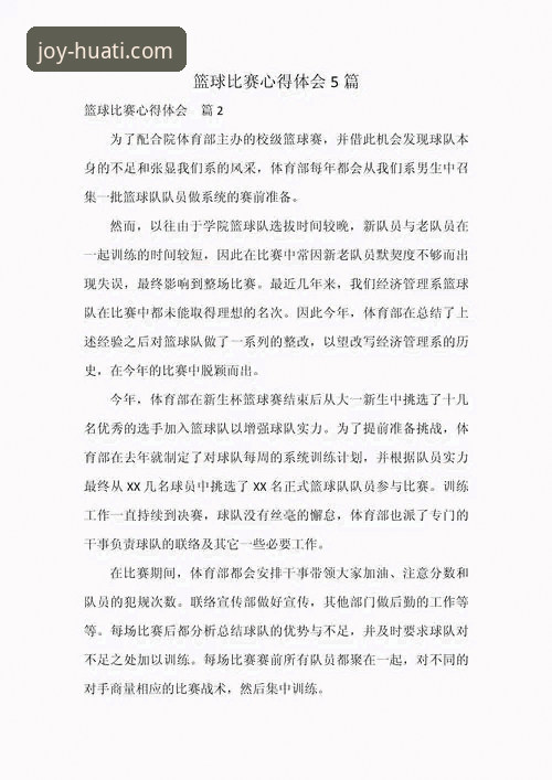 华体会体育赛事资讯到底值不值得关注？一个老用户的使用心得分享