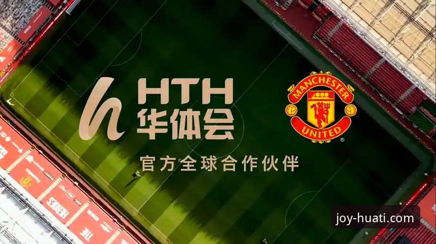 华体会体育平台体验分享：5个让你爱不释手的版本亮点