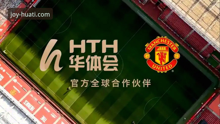 华体会体育平台注册功能深度分析：从入门到精通的全流程解析