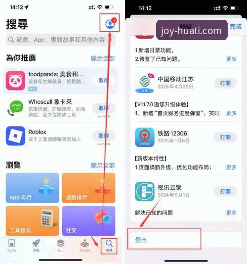 华体会体育APP更新下载完整指南：从版本迭代到安装实操